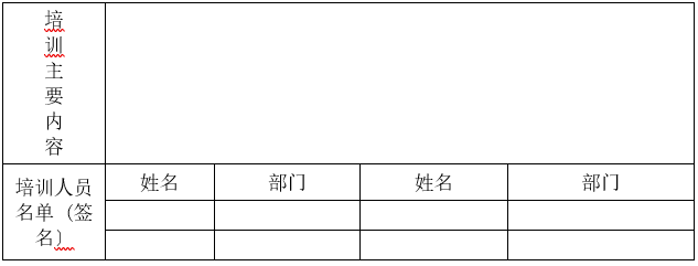 婁底市浩天環(huán)?？萍加邢薰?婁底危險(xiǎn)廢物經(jīng)營(yíng),環(huán)保技術(shù)開發(fā)及咨詢推廣,環(huán)境設(shè)施建設(shè),危險(xiǎn)廢物運(yùn)營(yíng)管理
