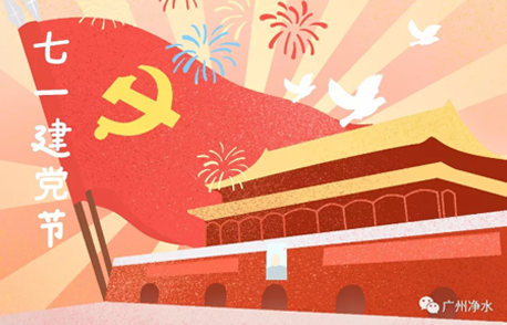 廣州市凈水有限公司2025年在線COD試劑采購(gòu)項(xiàng)目詢價(jià)公告