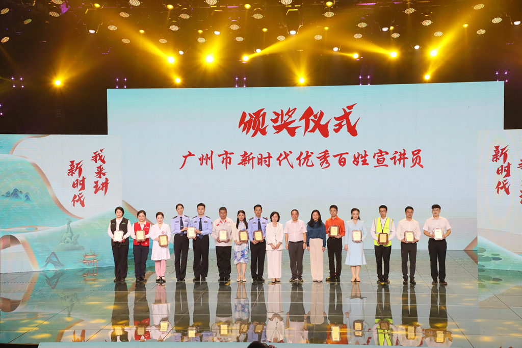 “凈水之聲”唱響“時(shí)代強(qiáng)音”！廣州水投凈水公司宣講員榮獲“廣州市新時(shí)代優(yōu)秀百姓宣講員”稱(chēng)號(hào)