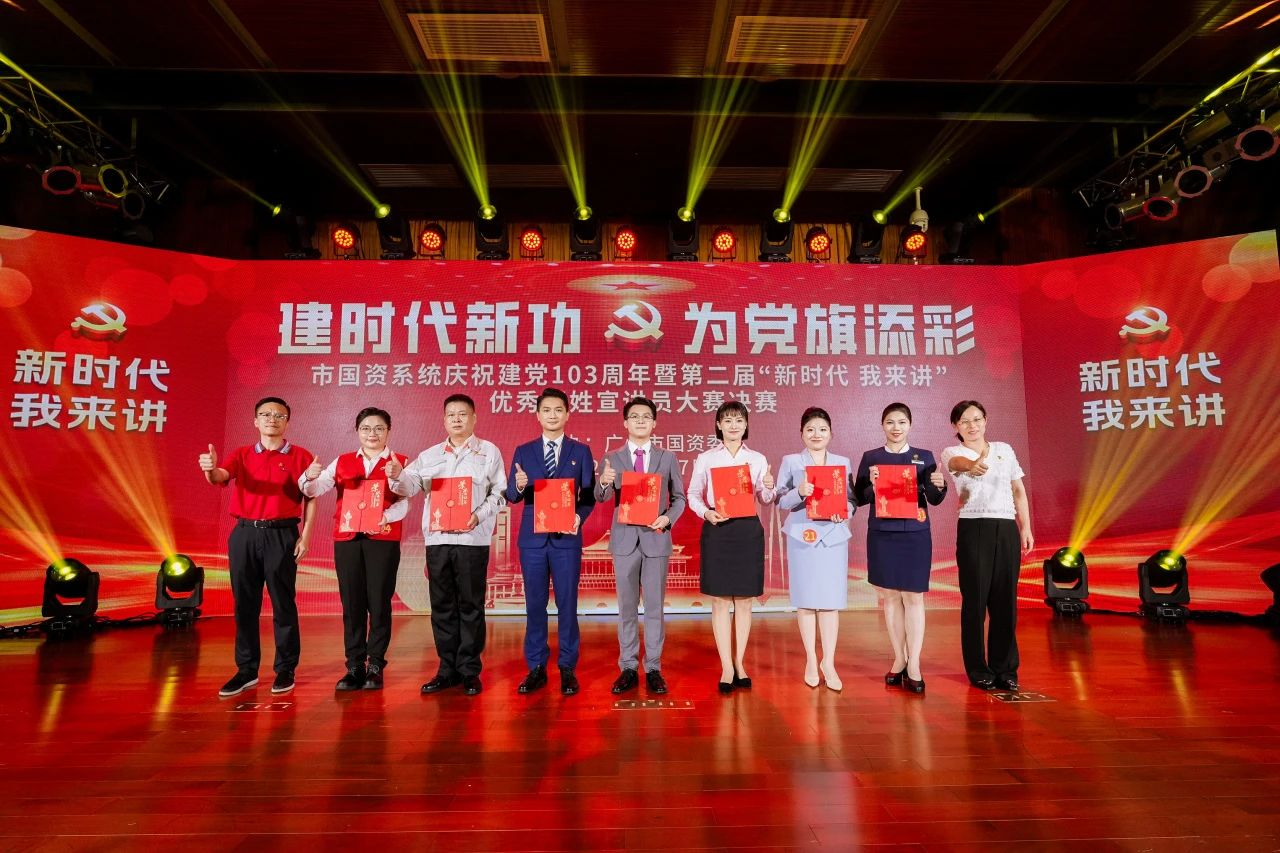 “水善旗紅 凈水之聲”再出彩！廣州水投凈水公司榮獲市國資系統(tǒng)優(yōu)秀百姓宣講員大賽二等獎(jiǎng)