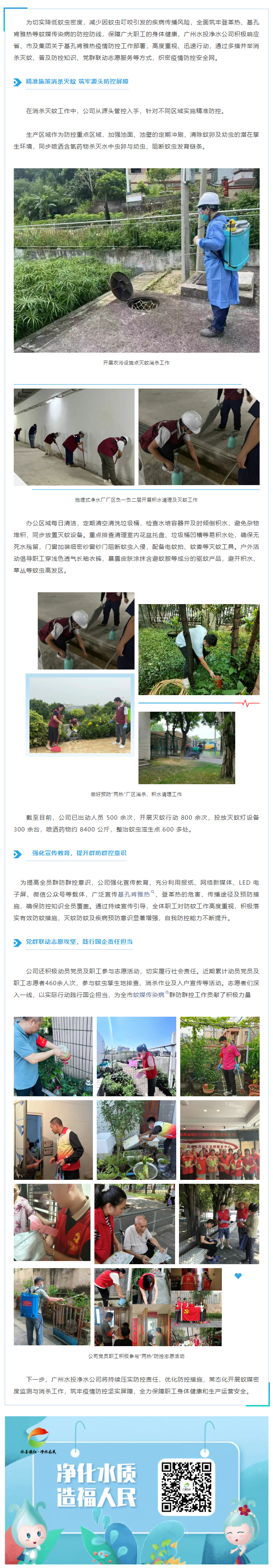 基孔肯雅熱2_副本.jpg